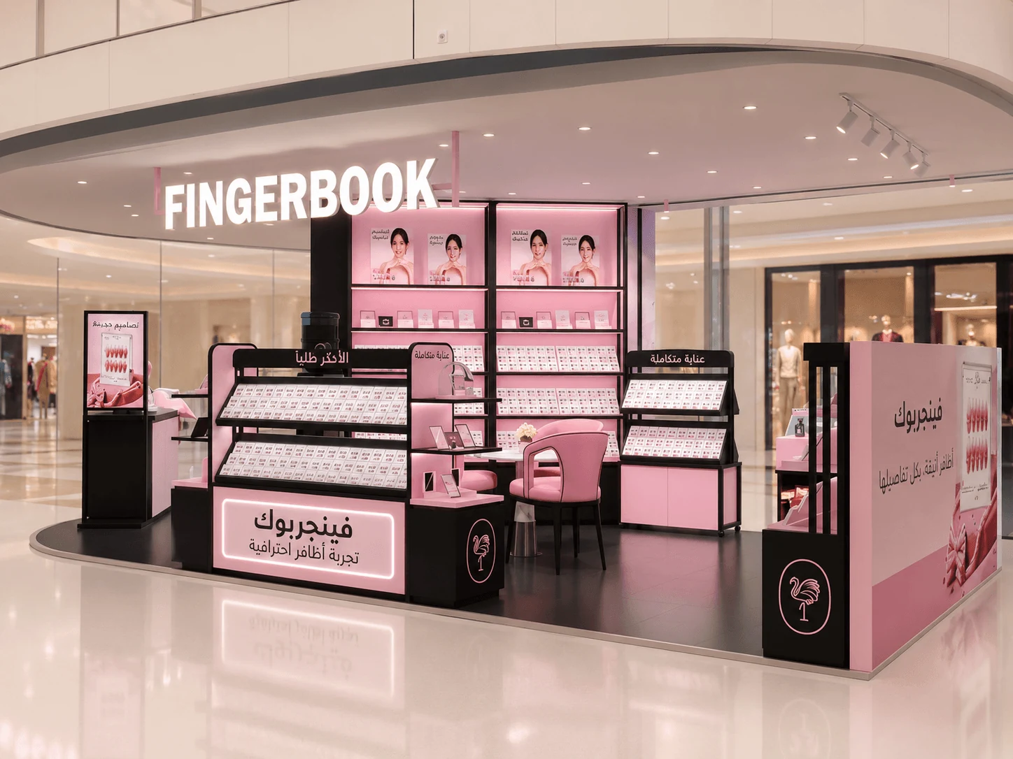 FINGERBOOK storefront in GCC